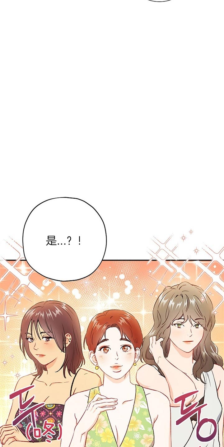 面基對像是黑道大佬 74话 第7页
