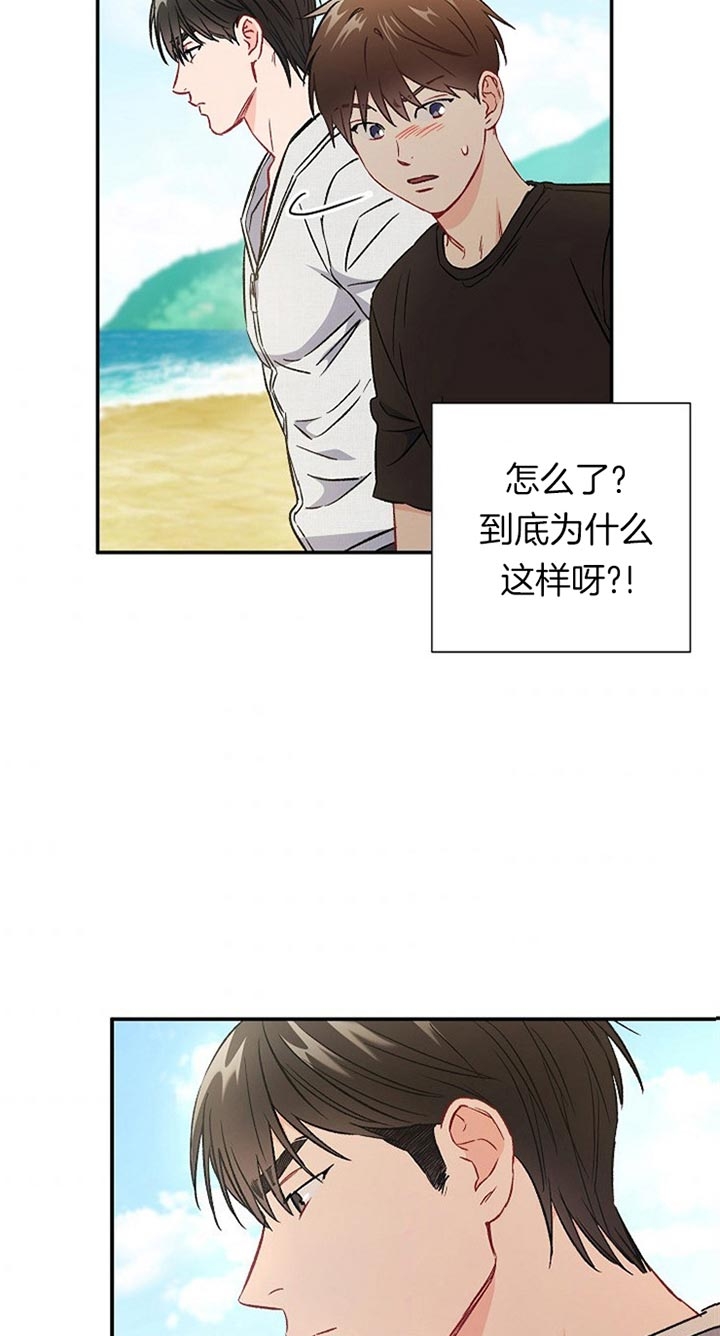 面基對像是黑道大佬 74话 第22页