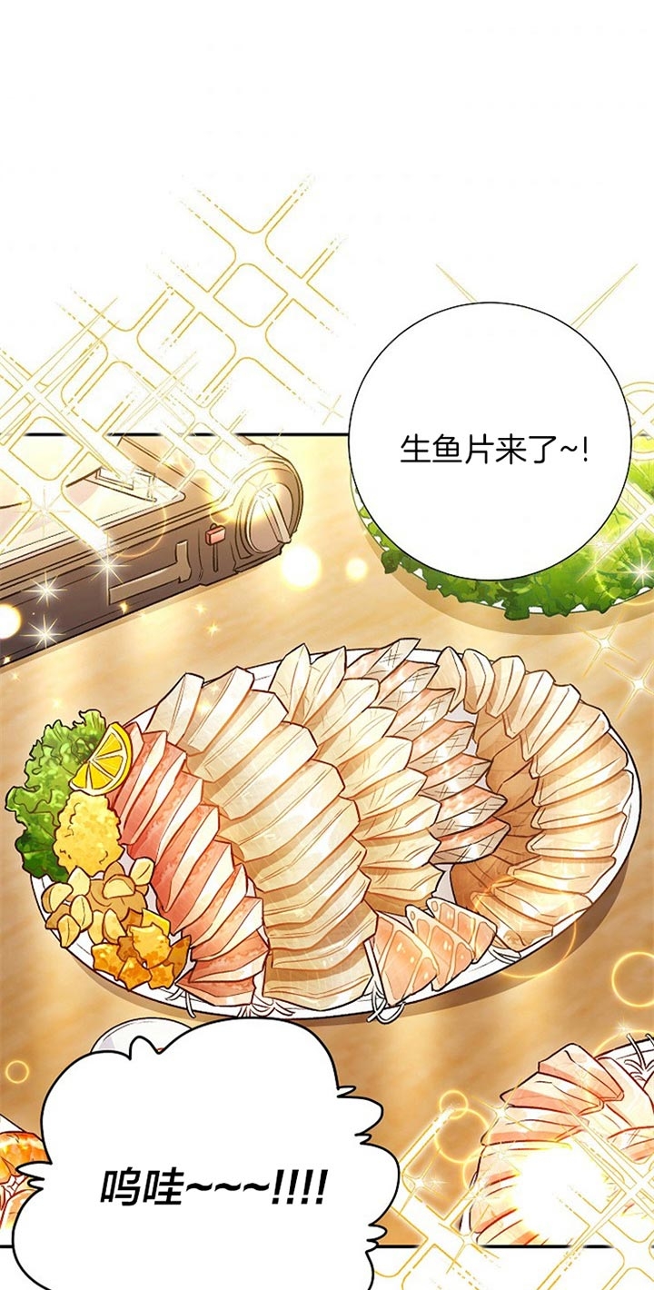 面基對像是黑道大佬 75话 第2页