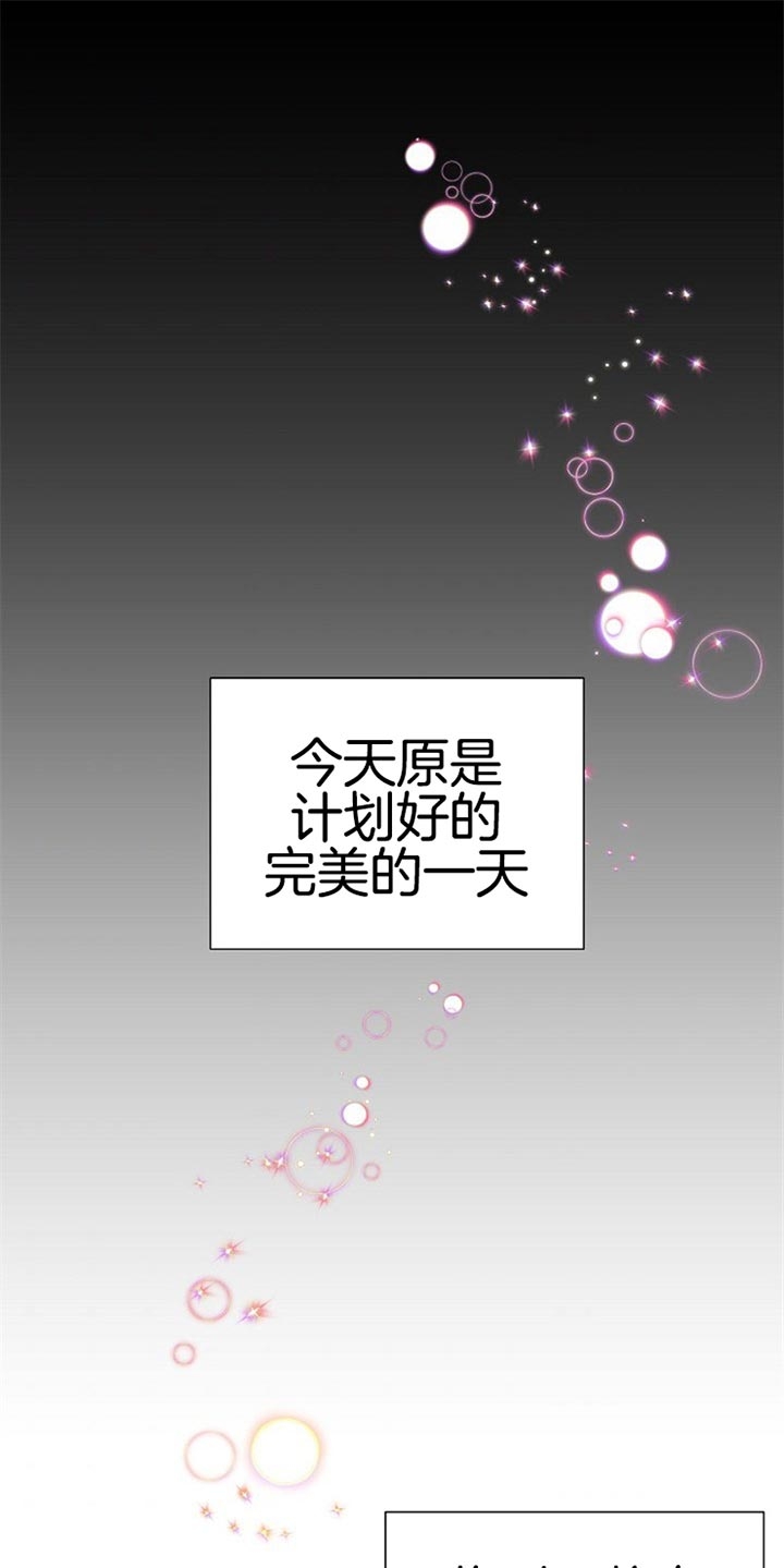 面基對像是黑道大佬 77话 第1页