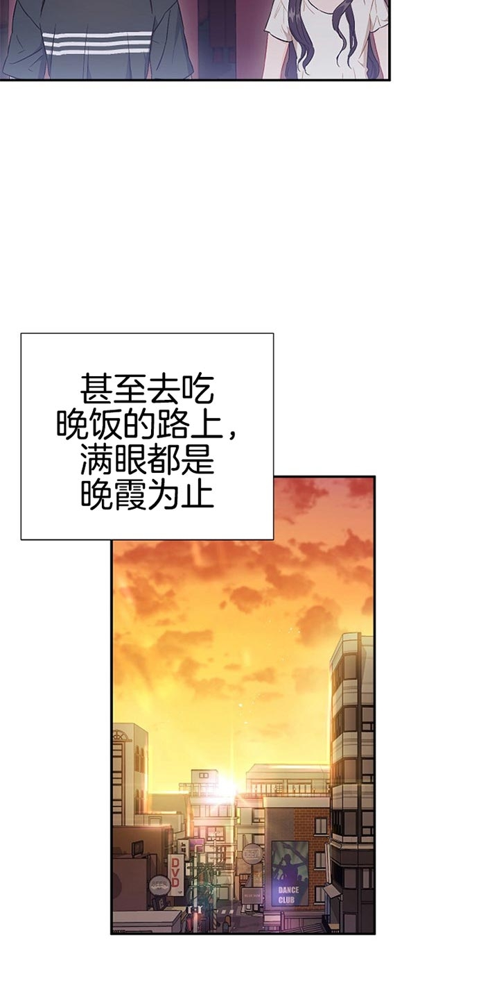 面基對像是黑道大佬 77话 第4页