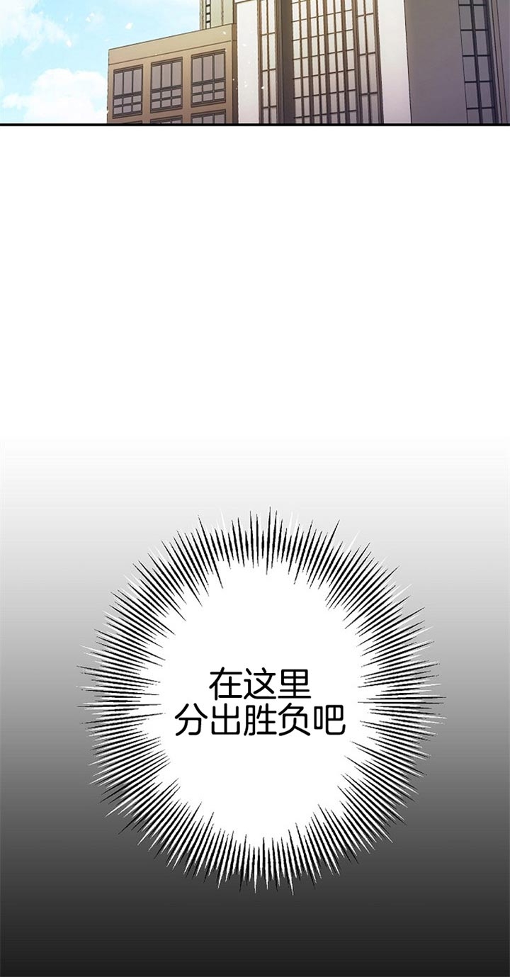 面基對像是黑道大佬 80话 第6页