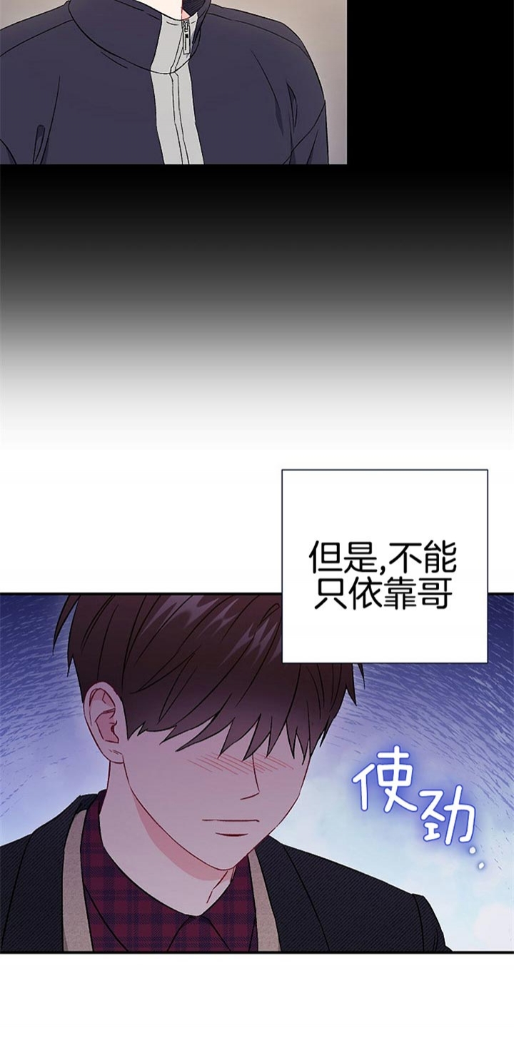 面基對像是黑道大佬 81话 第5页