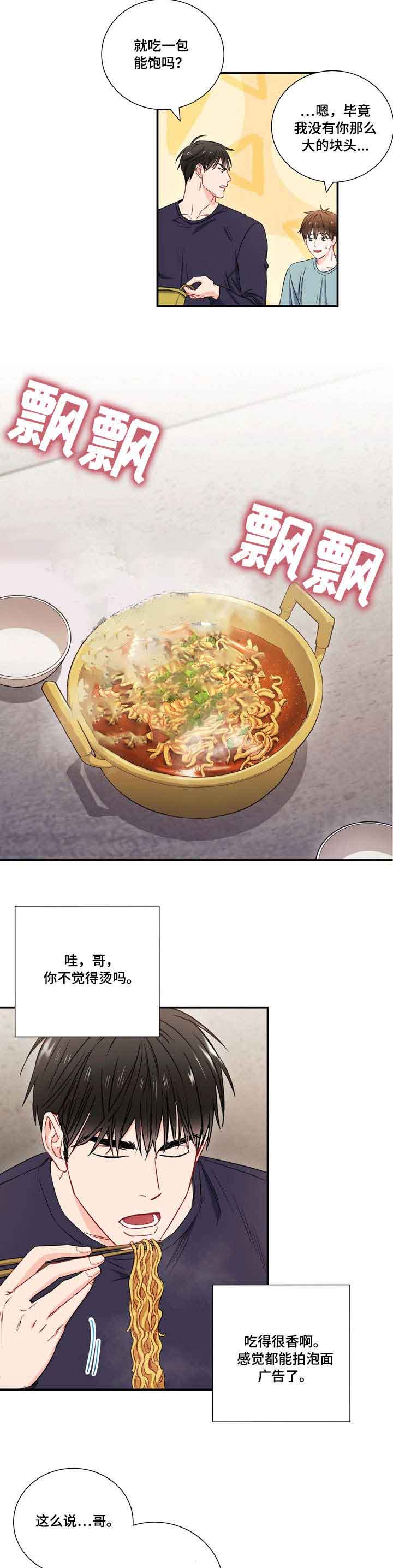 面基對像是黑道大佬 10话 第10页