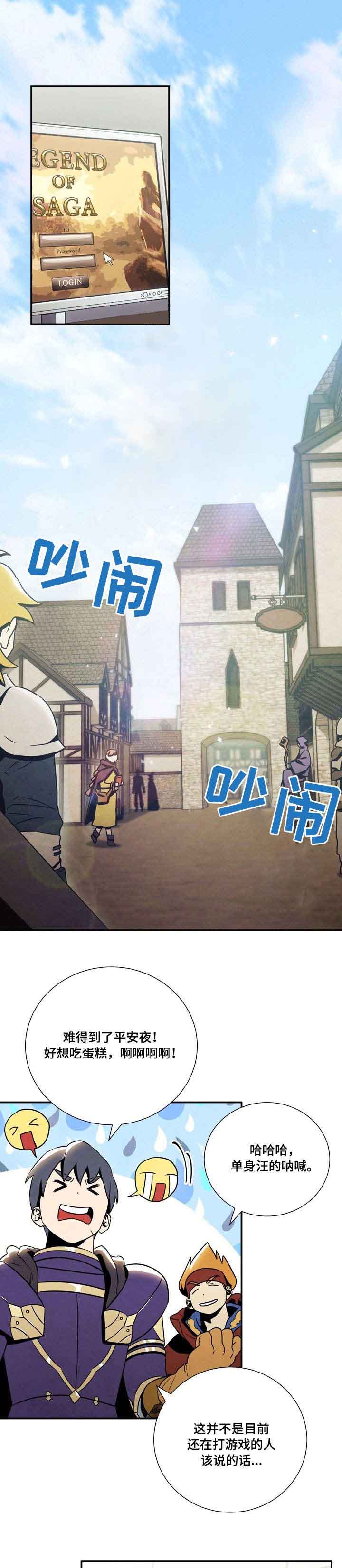 面基對像是黑道大佬 13话 第6页