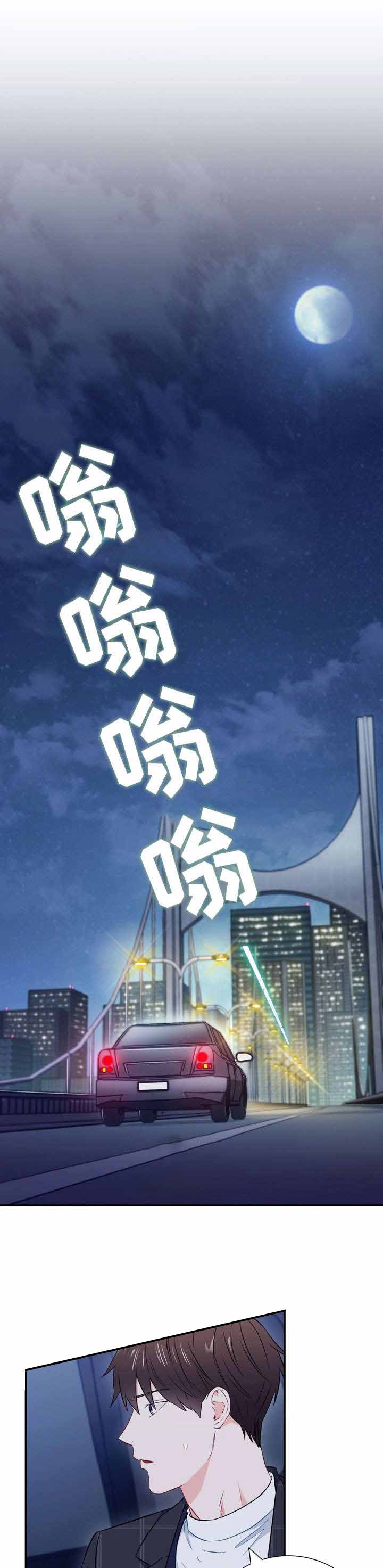 面基對像是黑道大佬 19话 第1页