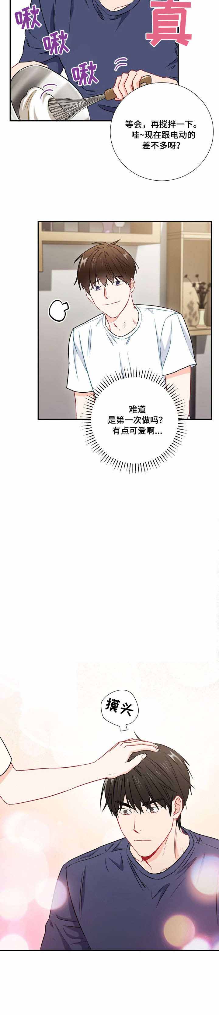 面基對像是黑道大佬 25话 第3页