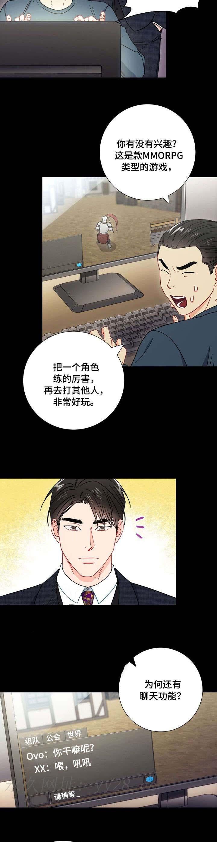 面基對像是黑道大佬 35话 第10页