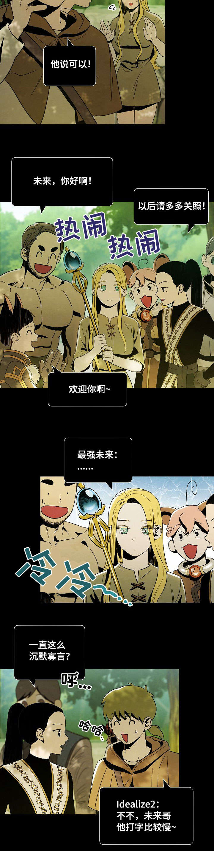 面基對像是黑道大佬 37话 第5页