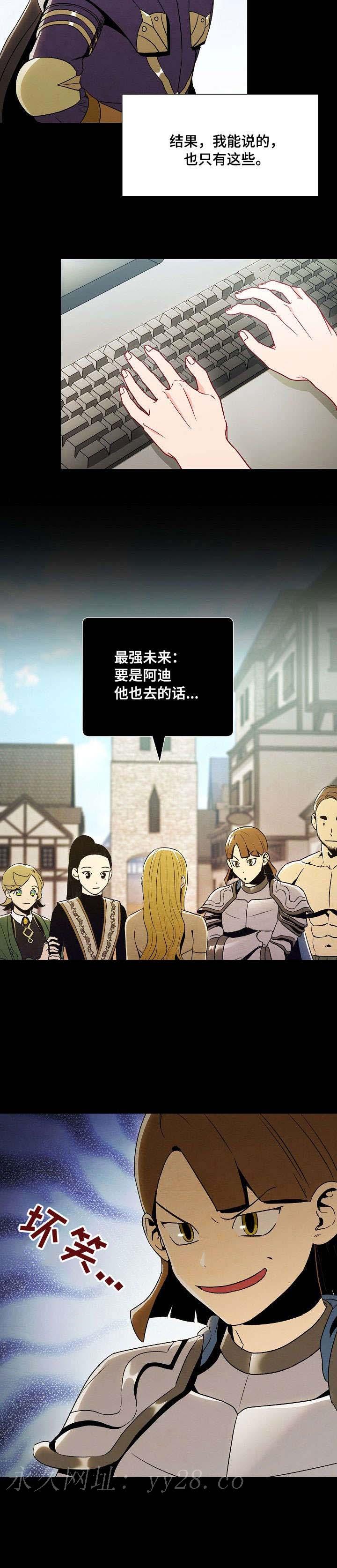 面基對像是黑道大佬 37话 第13页
