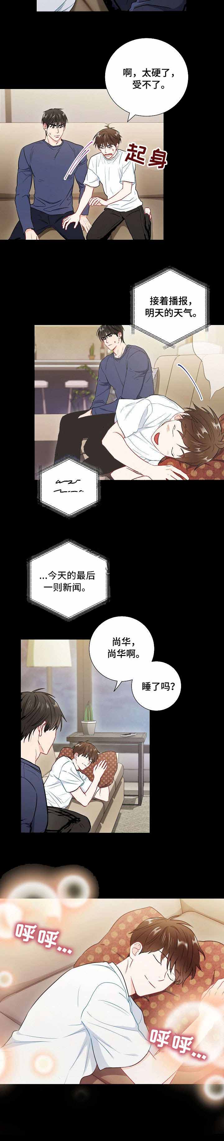 面基對像是黑道大佬 45话 第2页