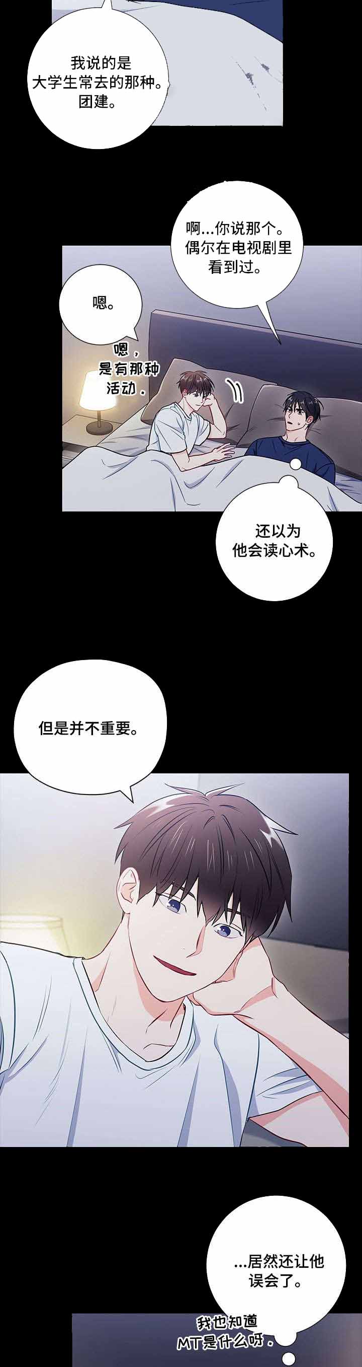 面基對像是黑道大佬 46话 第4页