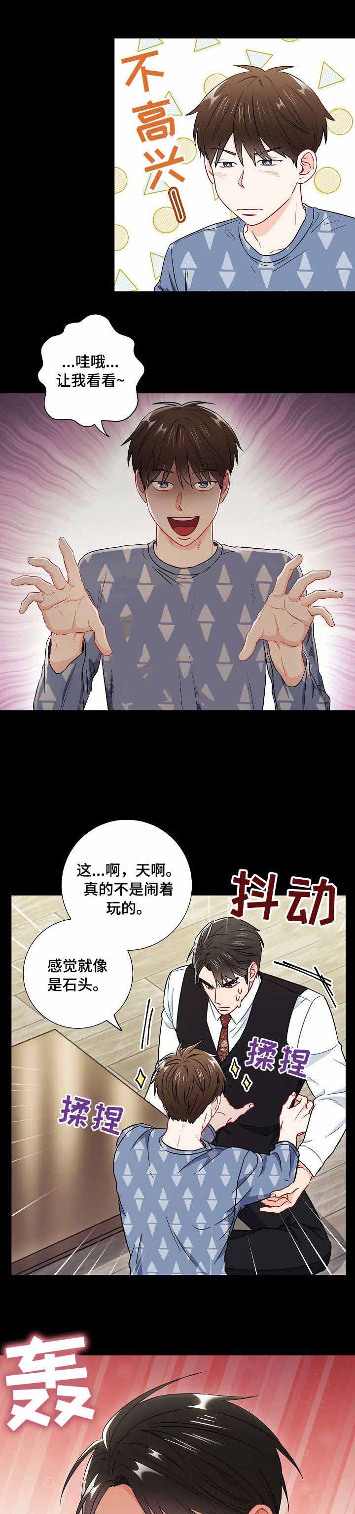 面基對像是黑道大佬 50话 第1页