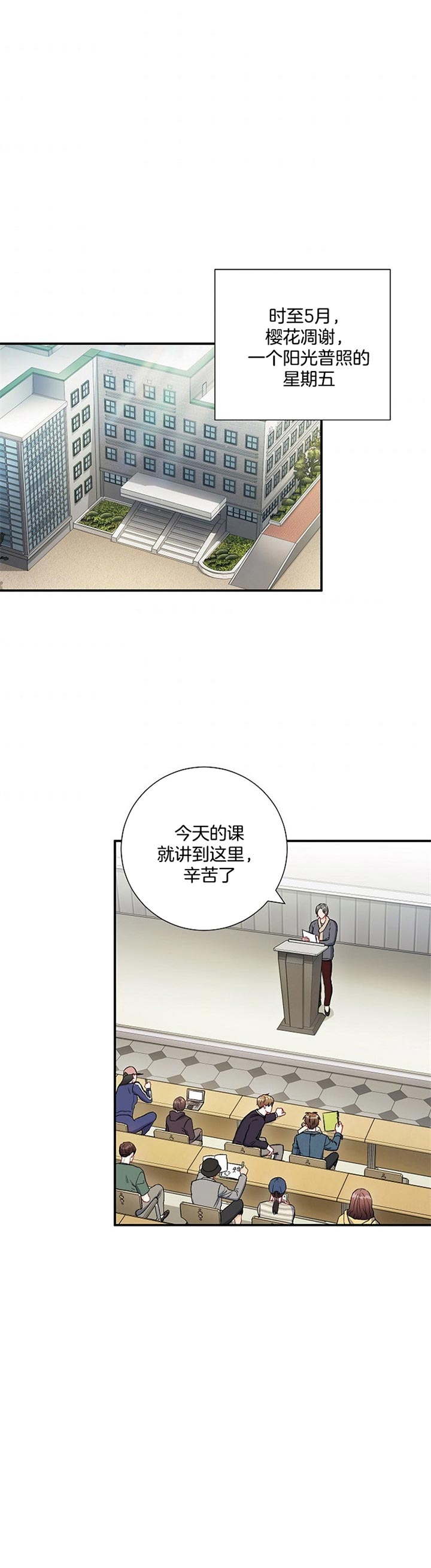面基對像是黑道大佬 65话 第1页