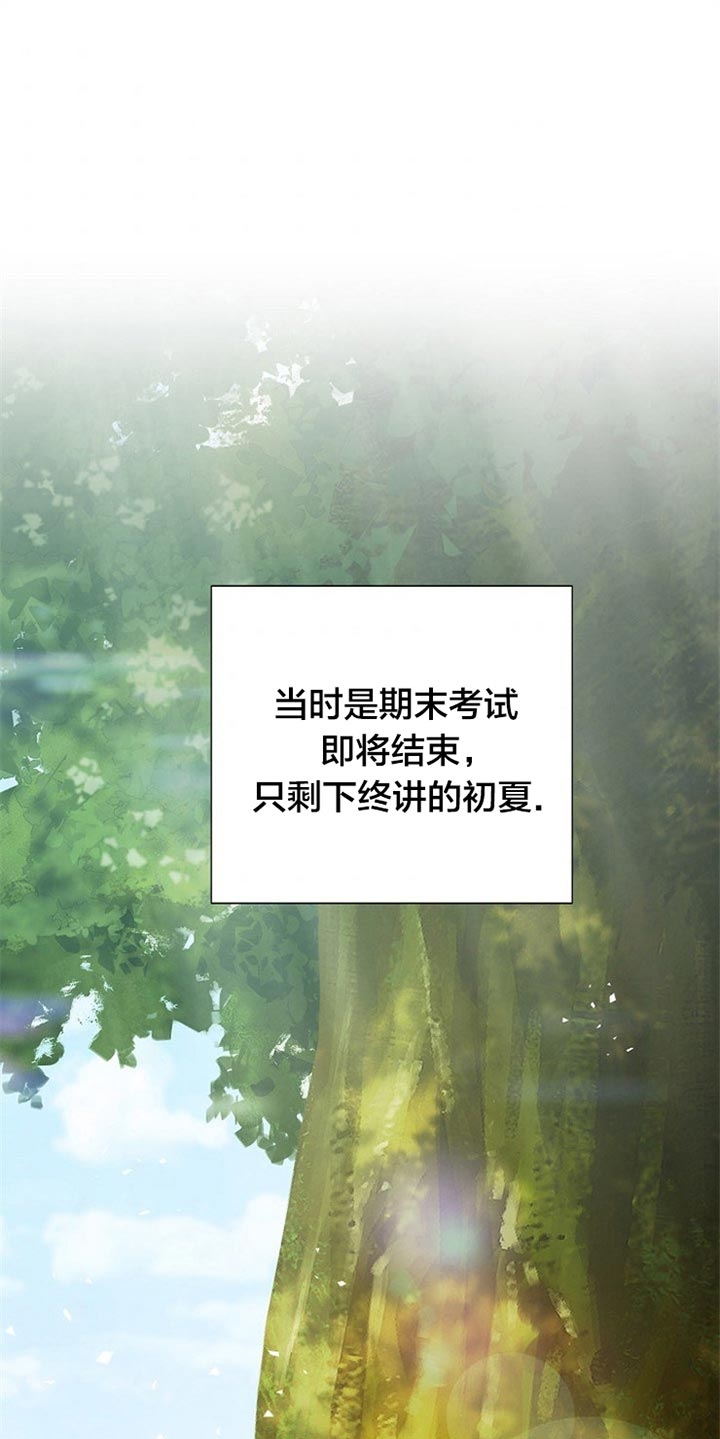 面基對像是黑道大佬 69话 第1页