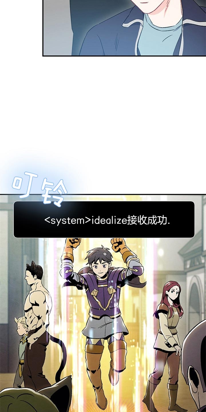 面基對像是黑道大佬 69话 第3页