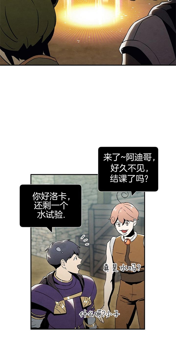 面基對像是黑道大佬 69话 第4页