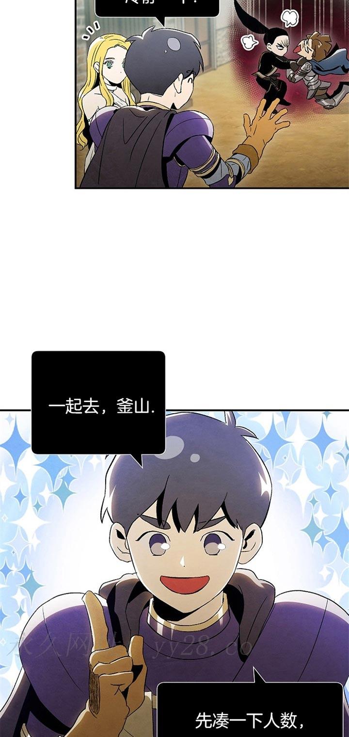 面基對像是黑道大佬 69话 第17页