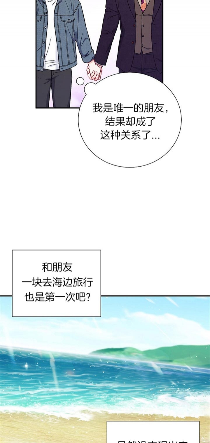 面基對像是黑道大佬 69话 第15页