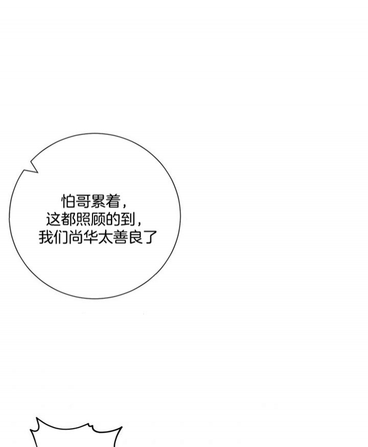 面基對像是黑道大佬 61话 第1页