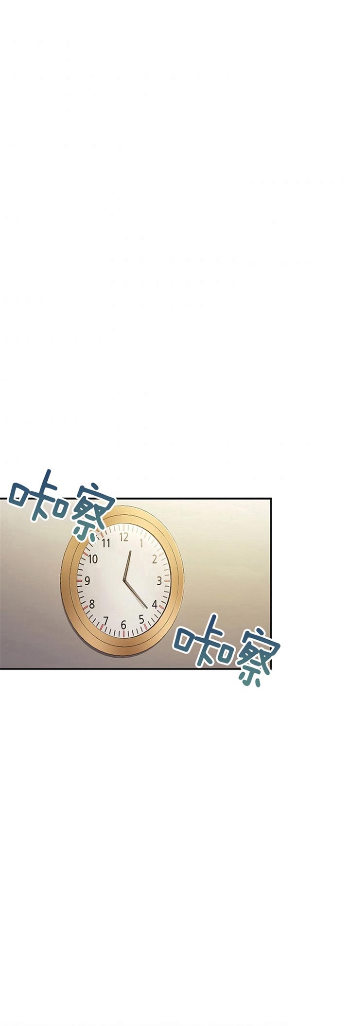 面基對像是黑道大佬 61话 第10页