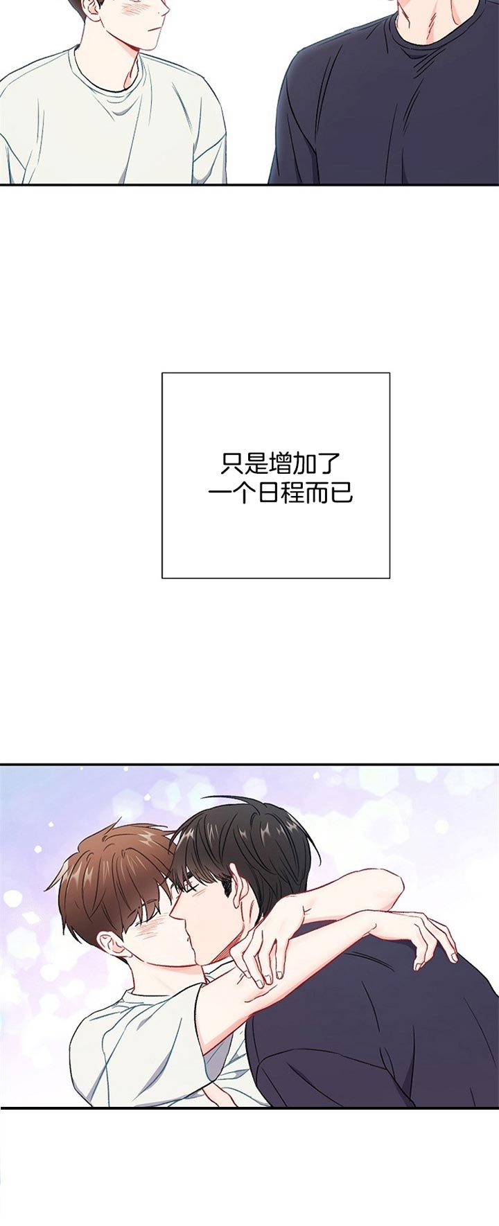 面基對像是黑道大佬 63话 第4页