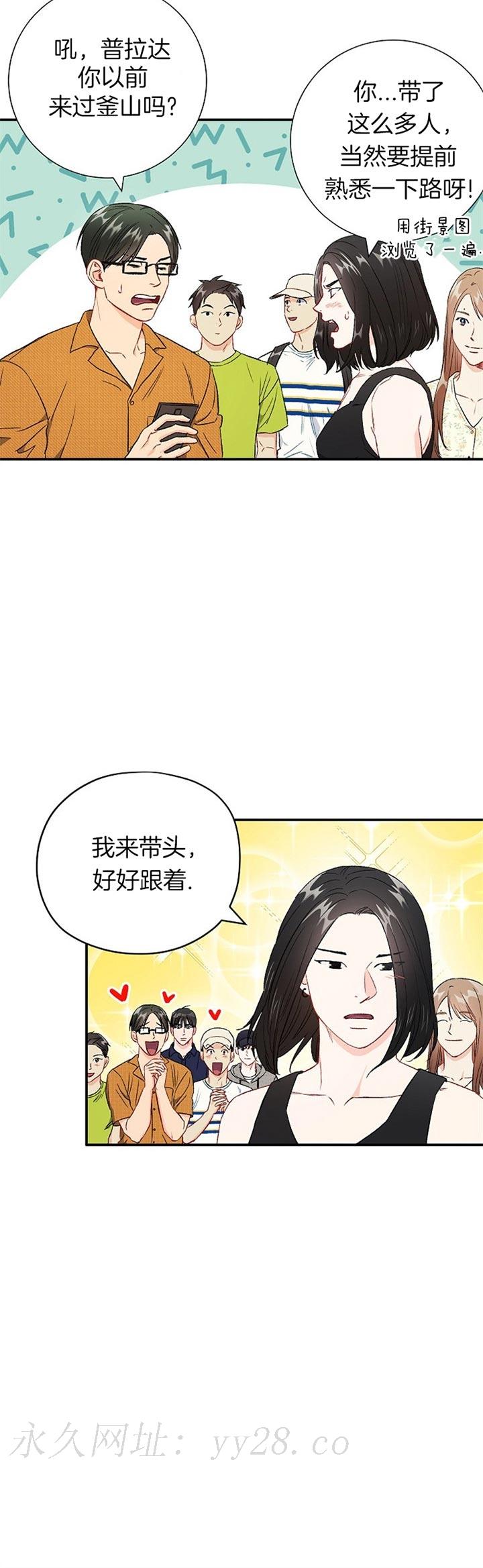 面基對像是黑道大佬 71话 第18页
