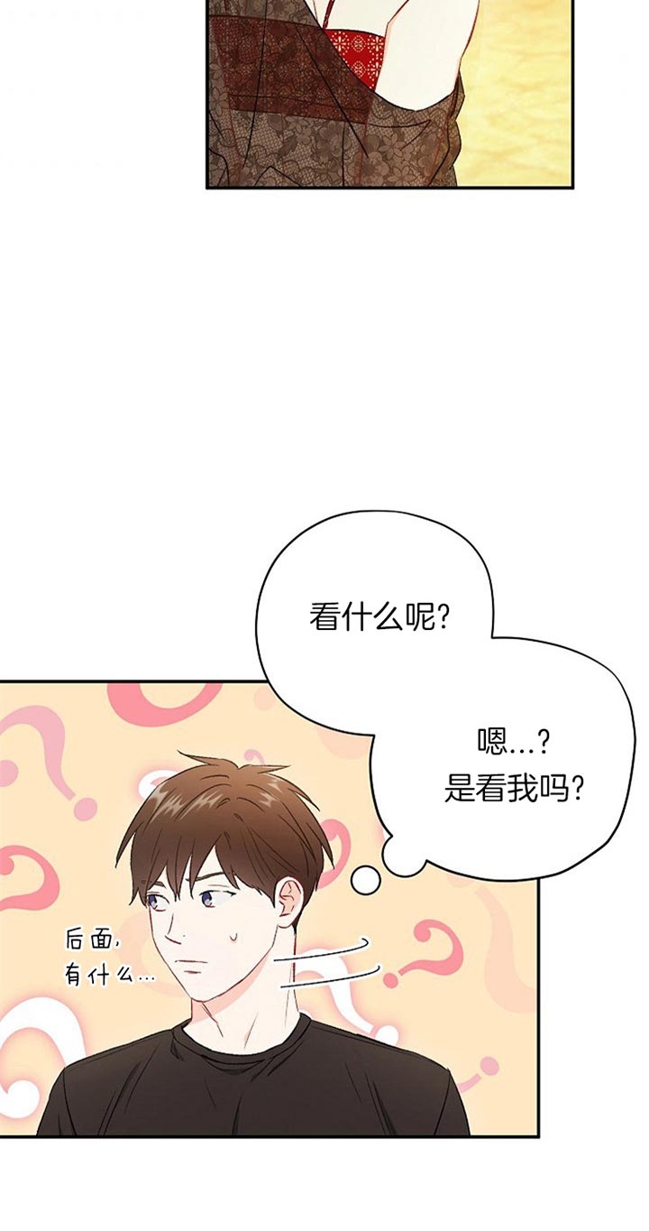 面基對像是黑道大佬 72话 第22页