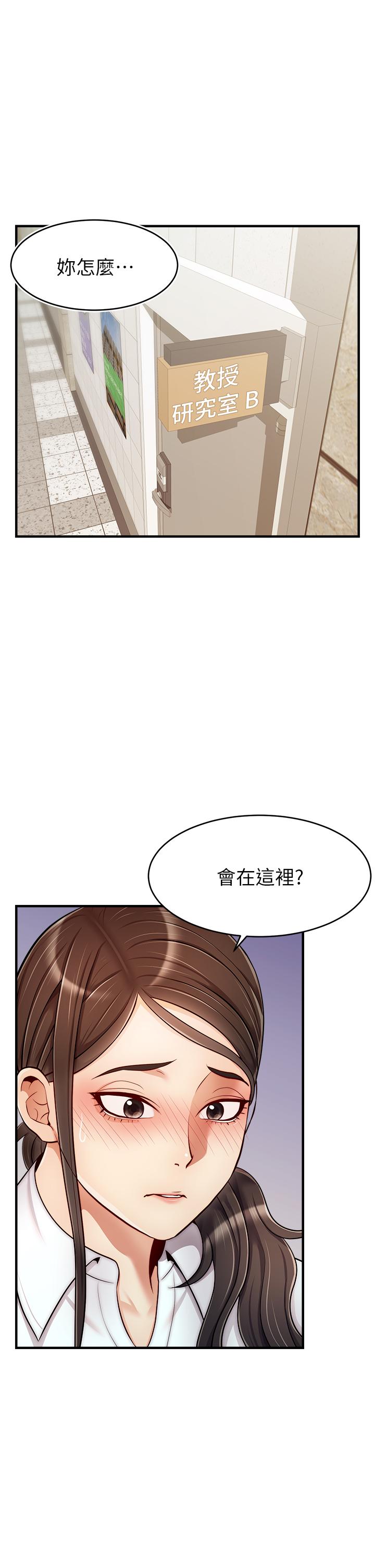 爸爸，請進! 第24話-你的淫亂影片在我手上 第1页