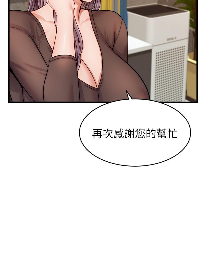 爸爸，請進! 第25話-背著老婆亂倫 第31页