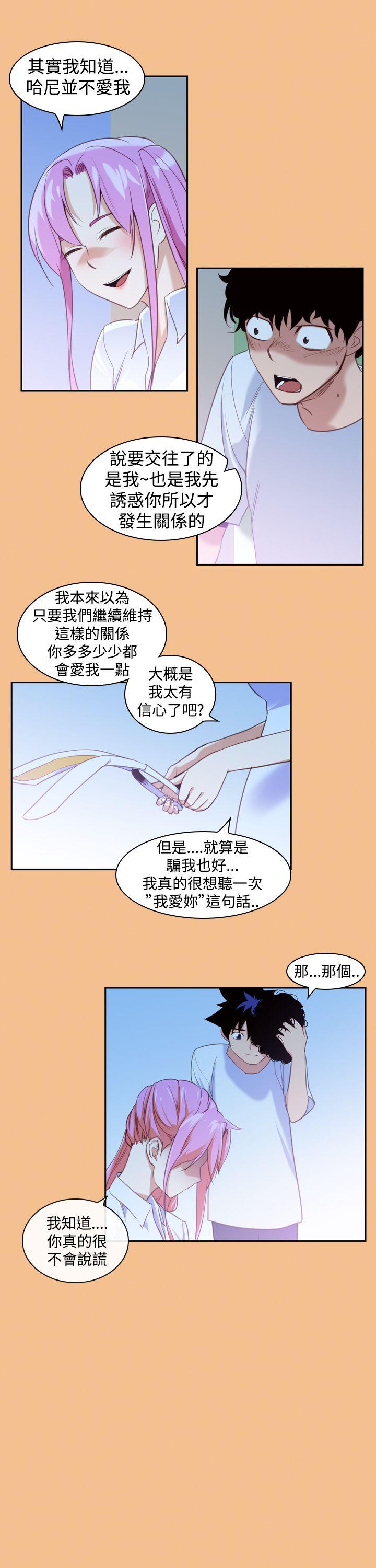他的那里 第15話 第3页