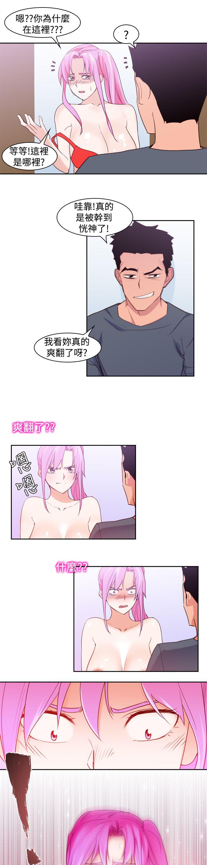 他的那里 第15話 第17页
