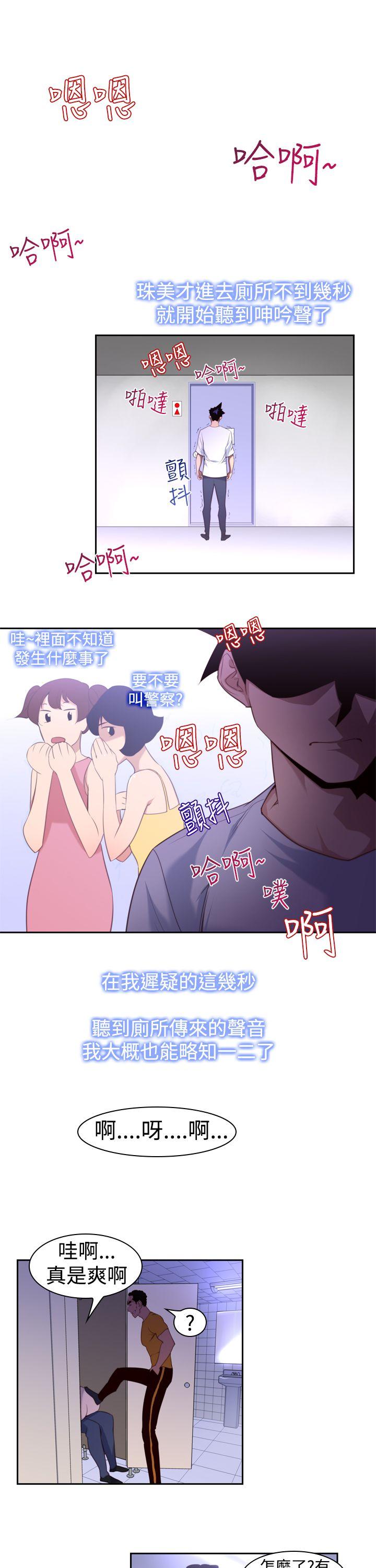 他的那里 第15話 第7页