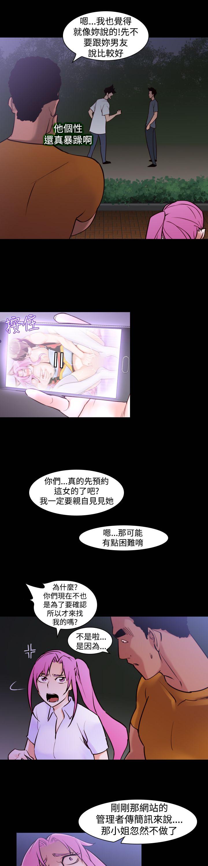 他的那里 第16話 第15页