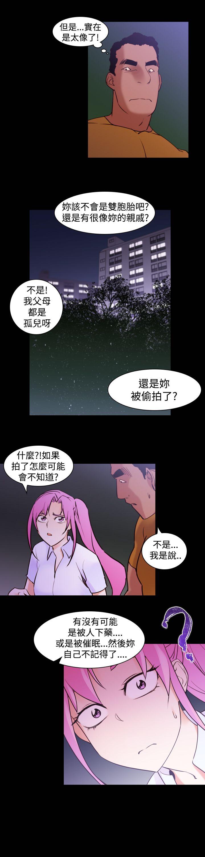 他的那里 第16話 第17页