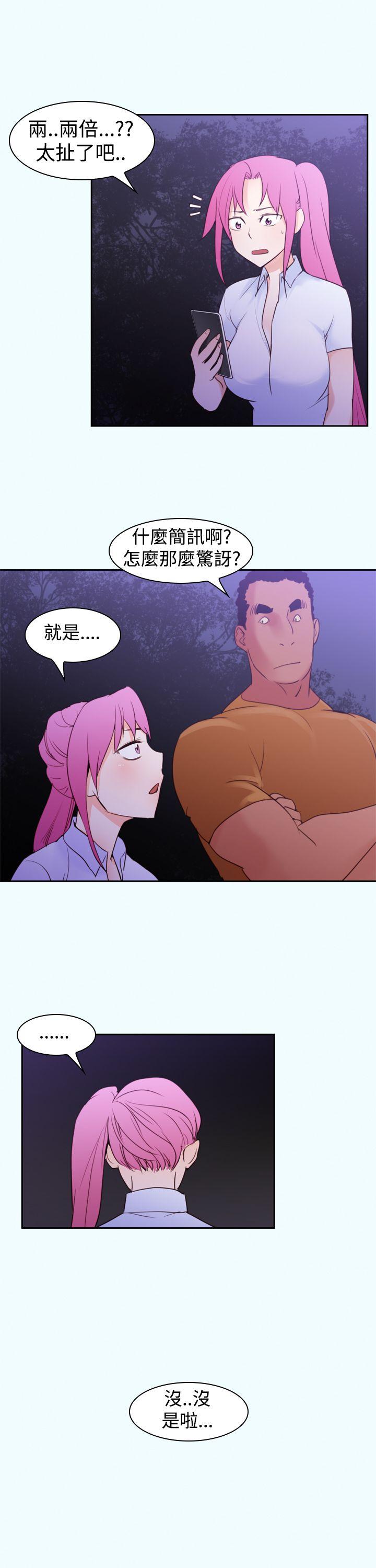 他的那里 第16話 第23页
