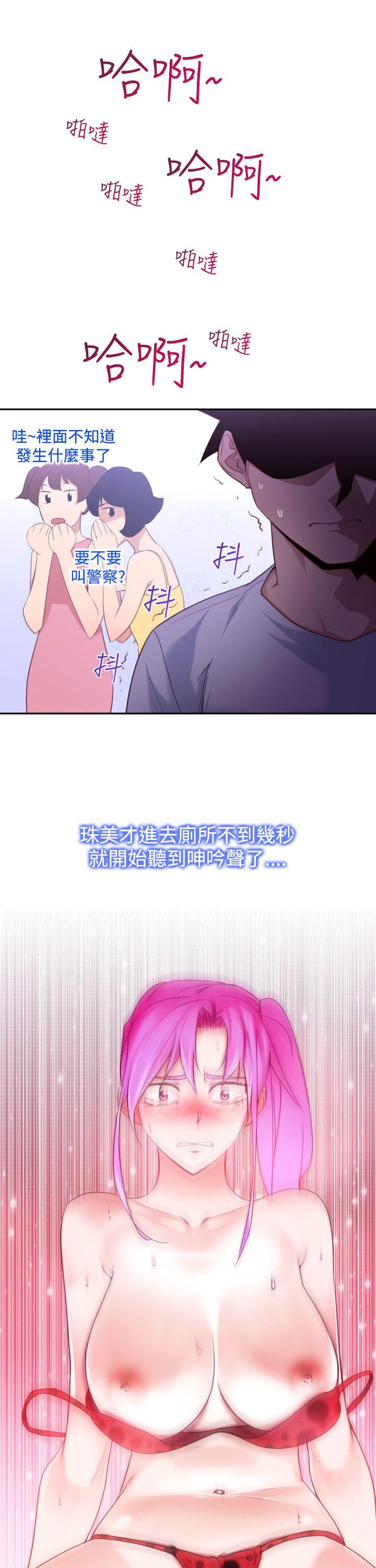 他的那里 第16話 第1页