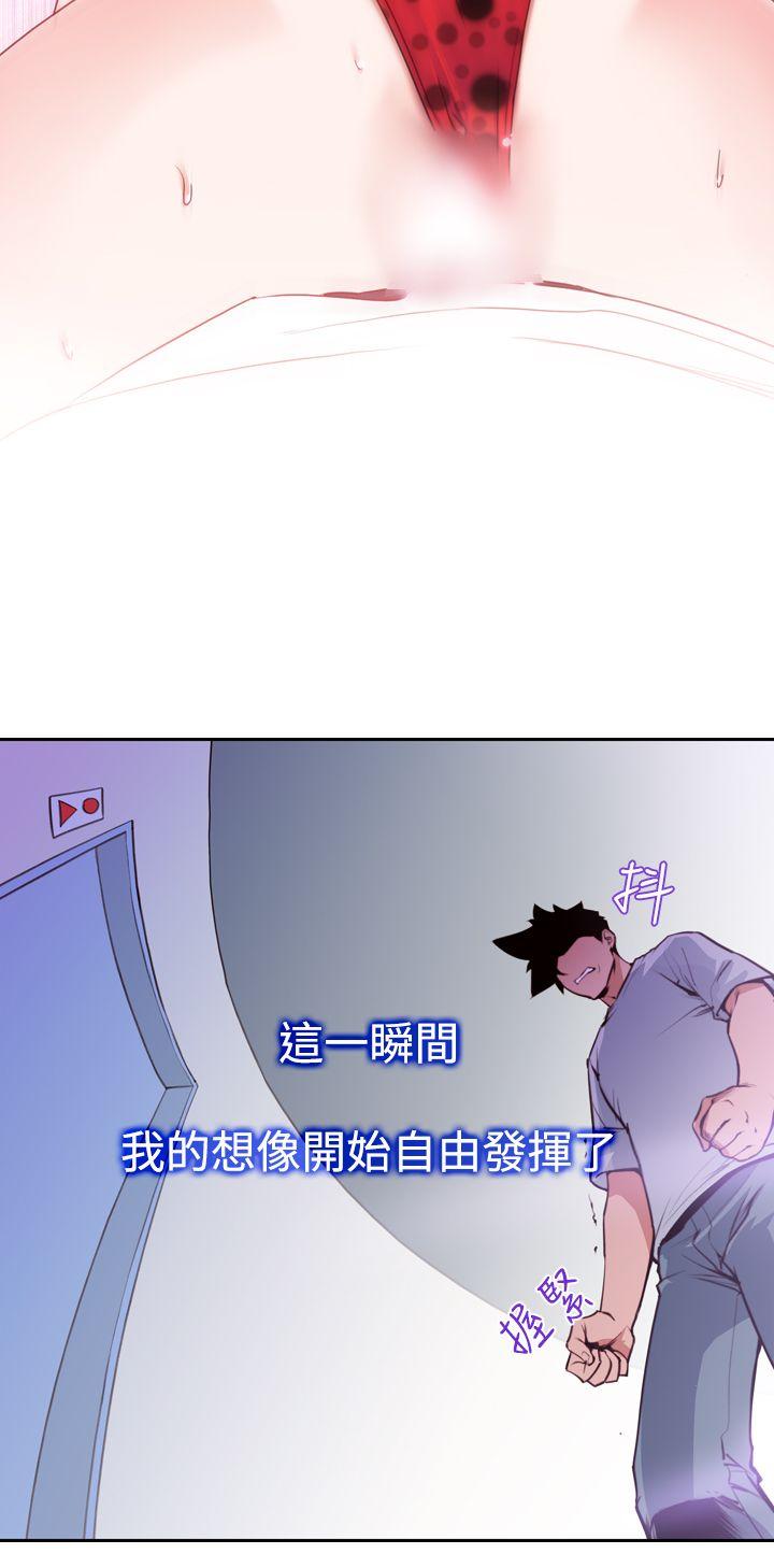 他的那里 第16話 第2页