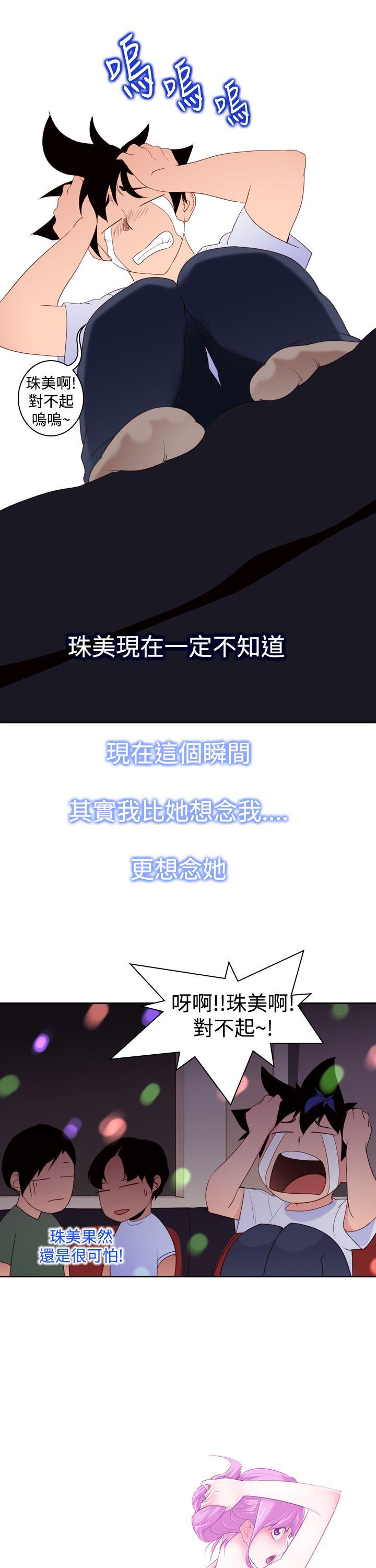 他的那里 第17話 第5页