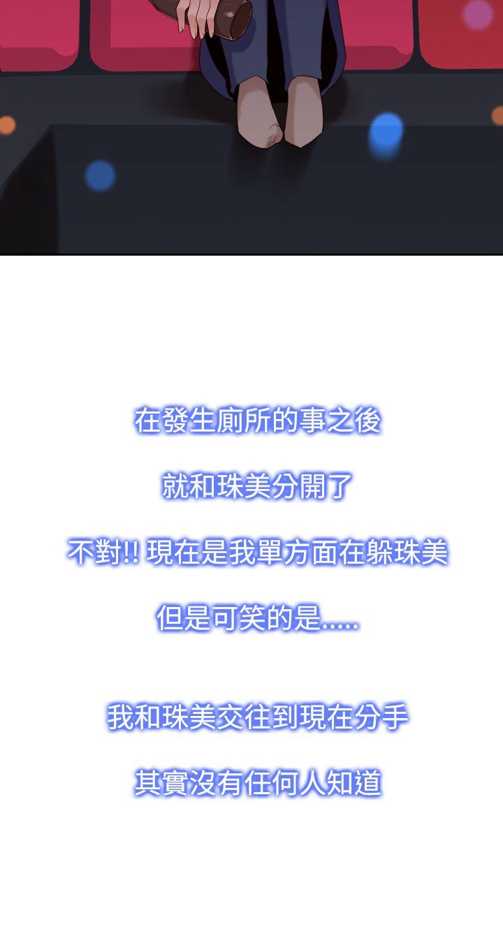 他的那里 第17話 第2页
