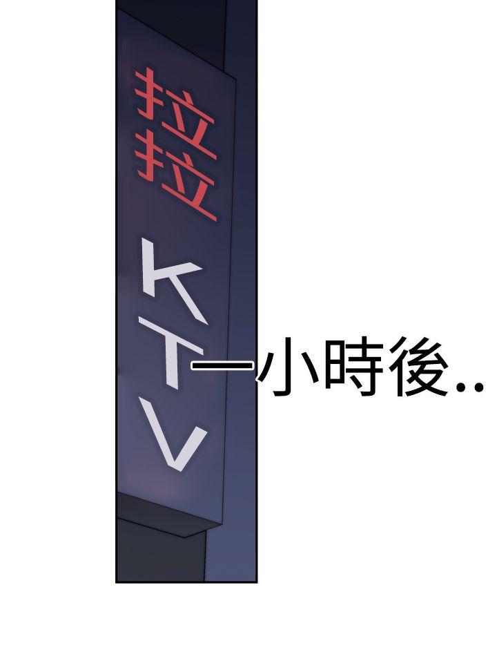 他的那里 第17話 第20页
