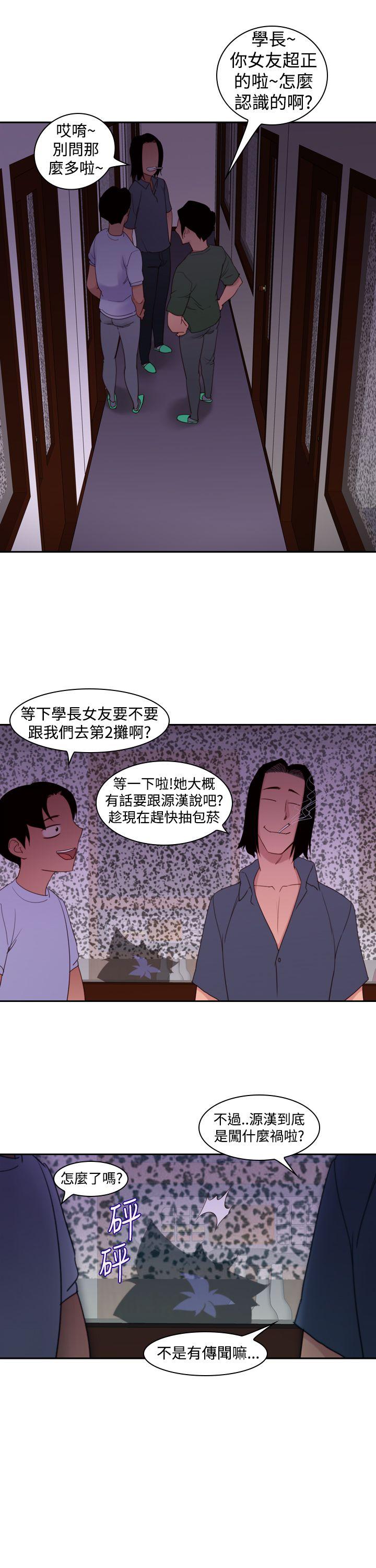 他的那里 第17話 第21页