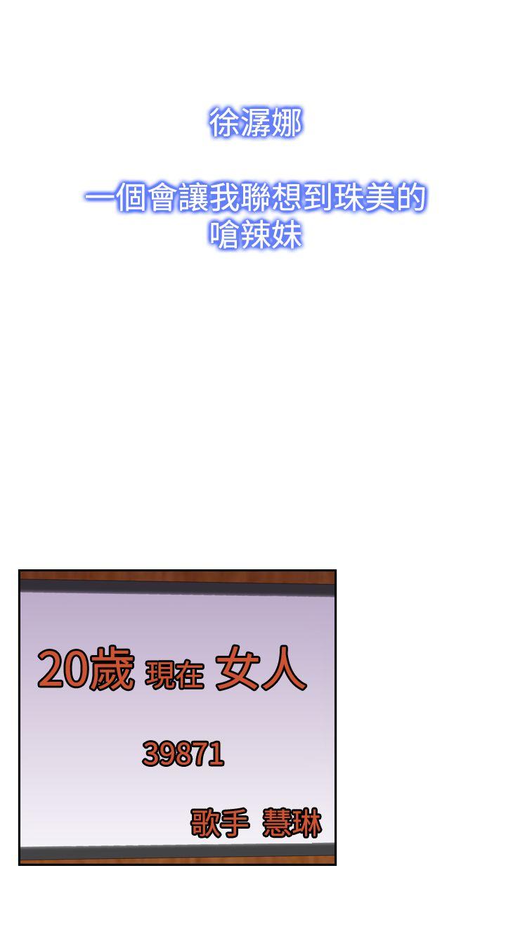 他的那里 第17話 第12页