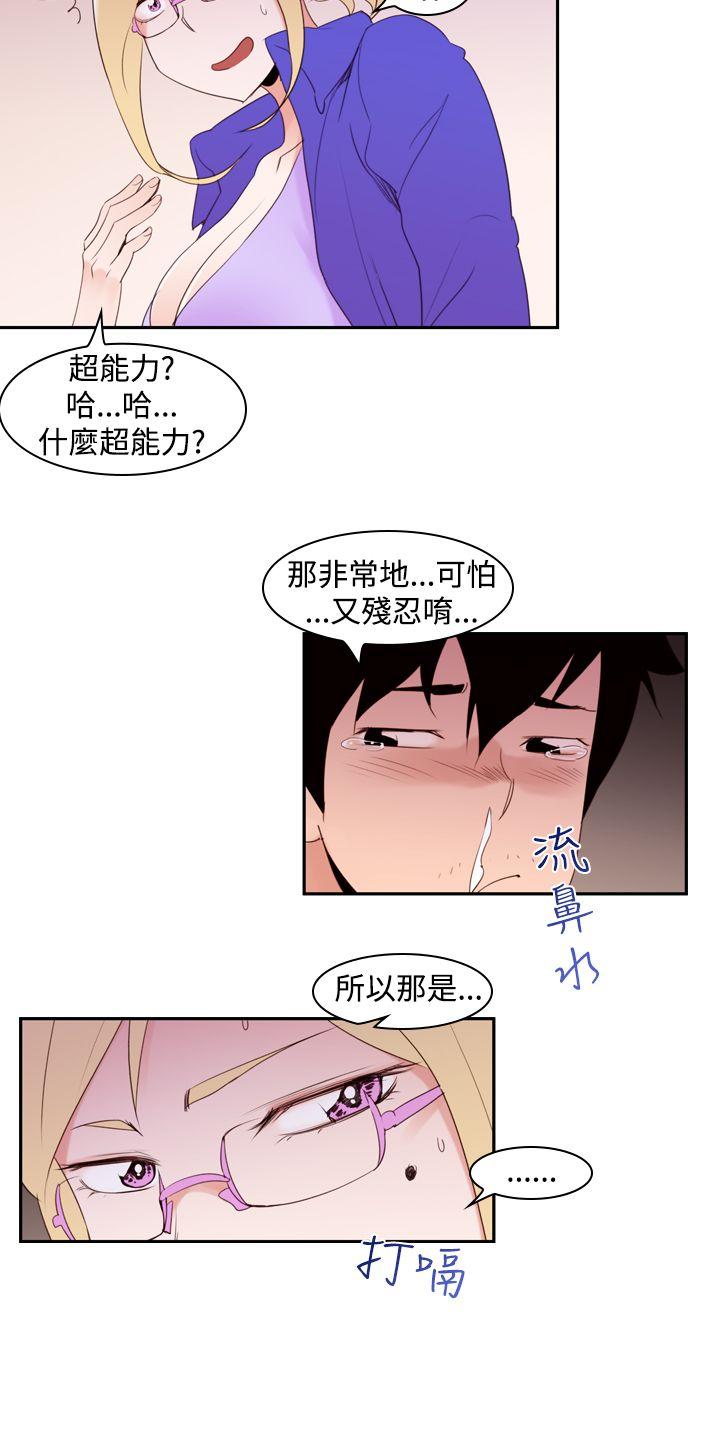 他的那里 第17話 第16页