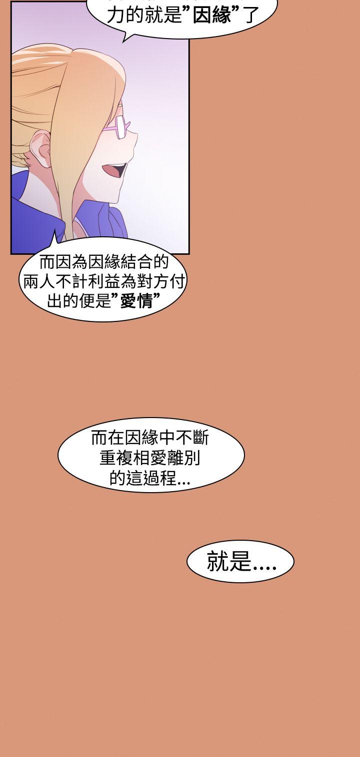 他的那里 第18話 第9页