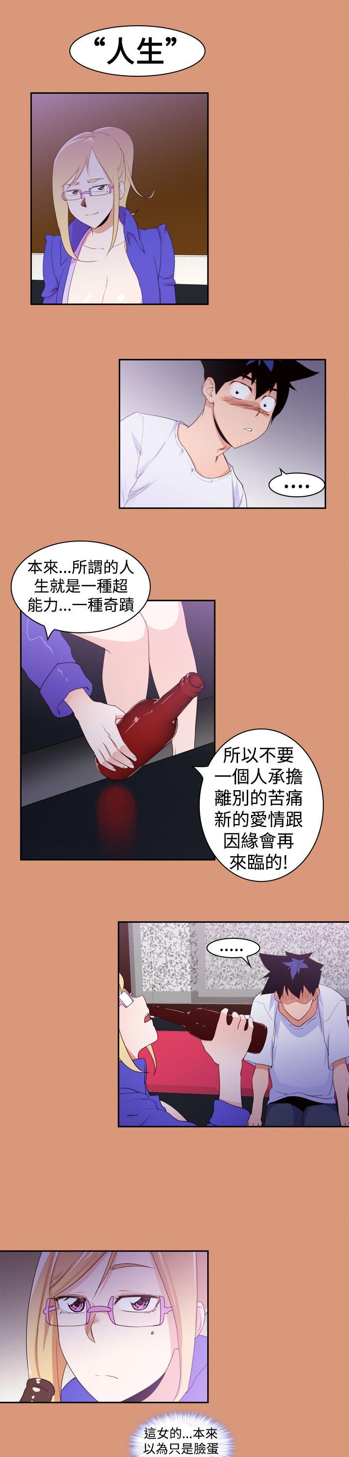 他的那里 第18話 第11页