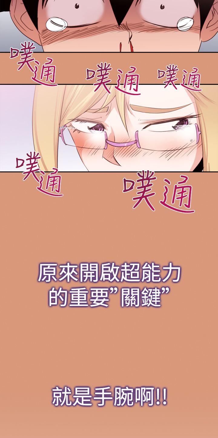 他的那里 第18話 第18页