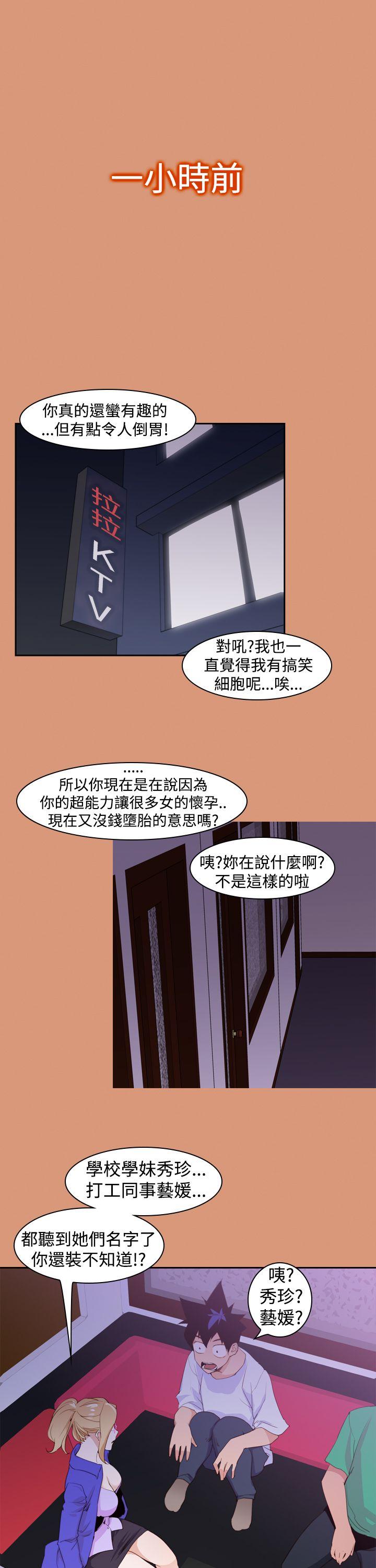 他的那里 第18話 第1页