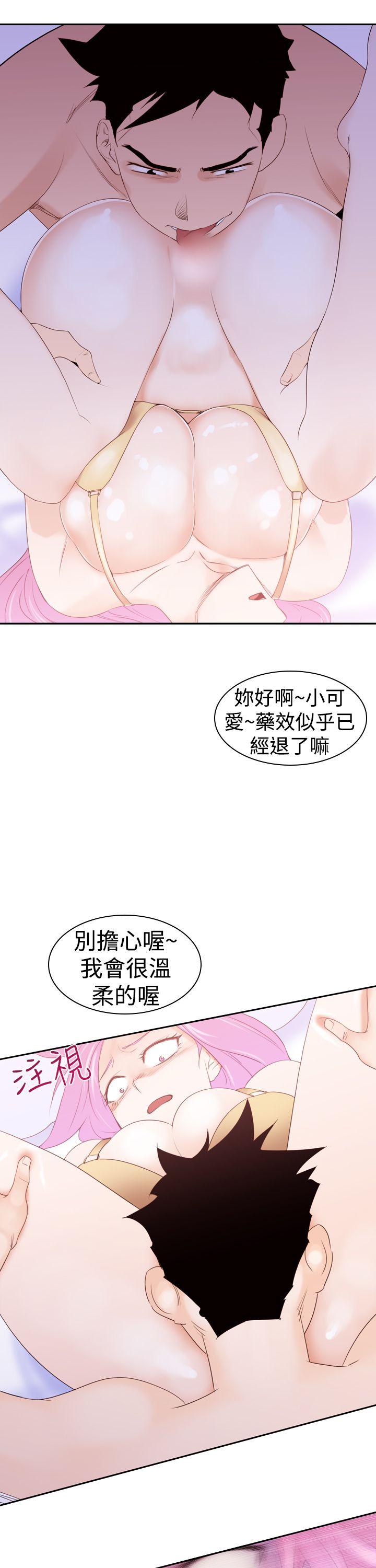 他的那里 第19話 第9页