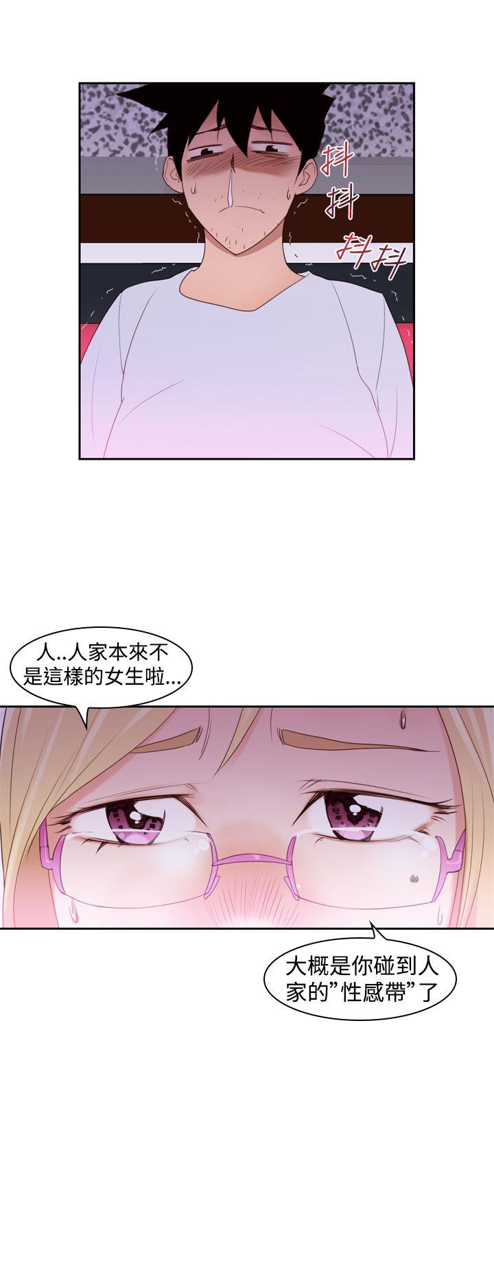 他的那里 第19話 第12页